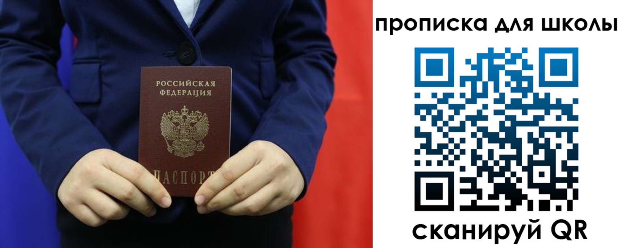 временная регистрация для всех в Сертолово