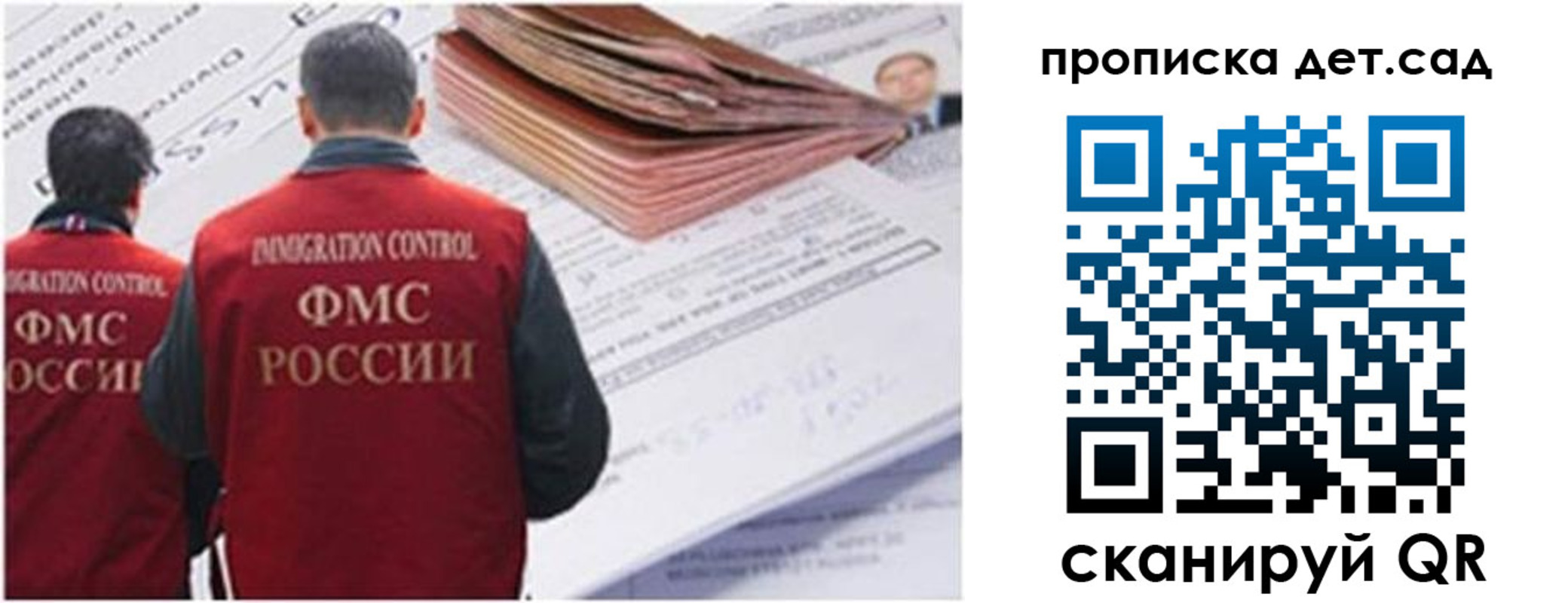 прописка иностранных граждан в Сертолово
