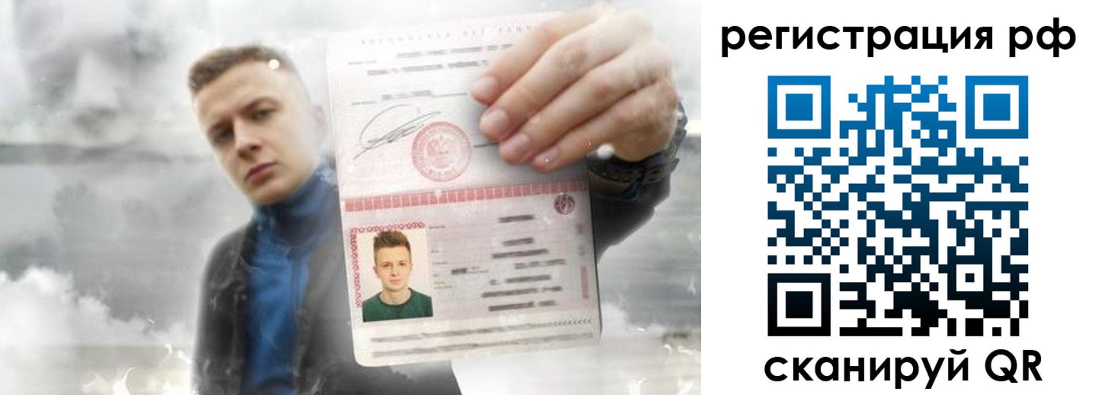 временная регистрация для школы в Сертолово